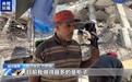 废墟中重建生活,加沙民众用旧钢筋撑起“新家园”