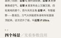 豹8这么嚣张?轮子想抬哪个抬哪个
