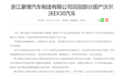 栽在电池上!沃尔沃召回2501辆国产EX30电动车 极端情形可能会起火