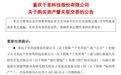 人员划转后资产跟进!吉利系智驾整合持续落地:千里科技子公司拟收购极氪智驾研发资产