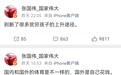张国伟说别断了贫穷孩子的上升途径 9月12日,前跳高名将张国伟的两则