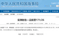航行警告!黄海部分海域将进行实弹射击,连续47天禁止驶入