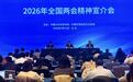 国家发改委:6800项民营企业诉求,目前办结率超过50%