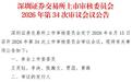 营收暴增57%却亏,124亿资产年折旧23亿,粤芯半导体IPO前夕拆解
