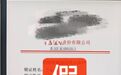 七旬大伯刷短视频投资19万【七旬大伯炒股亏钱想翻盘,刷短视频“投资”