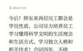胖东来新员工只签4年,权责边界需更清晰