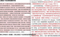 论文疑遭蒋方舟抄袭,台湾原作者回应