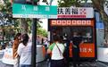 一炉烟火暖人心!杭州无声烧饼摊收获温柔善意