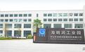 海明润IPO:438页回复后主动中止,两代技术人的治理审视