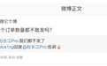 智界不再公布订单数量