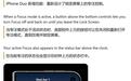 苹果iPhone Duo锁屏将获极简专注模式,支持一键启用