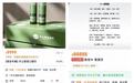 330万粉丝的“恩佳N”直播间“神操作”:荒唐鼓吹抑菌泡腾片能让人年轻15岁