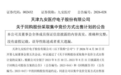 回购股份涨幅约为149%-167%,九安医疗拟出售已回购股份不超过929.5万股