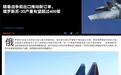 只比歼-20差一点?美媒:战争推动苏-35重回巅峰,将生产400架?