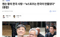 英伟达黄仁勋会见韩国两大游戏商代表,共商游戏AI合作方案