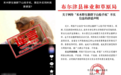 网传新疆禾木猴群抢手机?禾木压根没有野生猴群,这锅猴子不背
