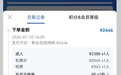 男子买机票花426元预订安全出口位,因“英语一般”被换至普通座位,航司拒退钱