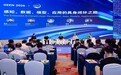 四维图新受邀出席帕西尼全球具身生态之夜