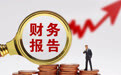 申万宏源第三季度归母净利润同比下滑62.21%