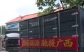 捐助网友质疑运输企业私换横幅独占公益署名,公司回应