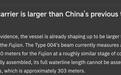 美媒:中国004型航母,水线46米,比福特宽5米,可能有多大?