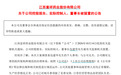 包建华,被留置