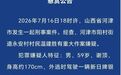 山西警方悬赏5万通缉的刑案嫌疑人,被抓了