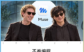 汪滔交底:Muse是玩龙虾玩出来的