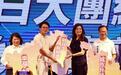 郑丽文、黄国昌辅选张启楷,狠酸绿营“当市长不是会敬酒就可以”
