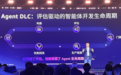 企业智能体部署太多坑了!亚马逊云科技甩出一部“防坑指南”