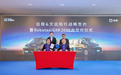 文远知行与吉利远程深化战略合作,2026年交付2000台前装量产Robotaxi GXR