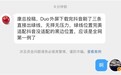 全网第一例!iPhone Duo外屏惊现绿线:没摔没磕碰