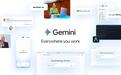 谷歌云发布Gemini Agent,定位“通用工作智能体”