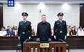 受贿1.48亿余元,四川省人大常委会原副主任宋朝华一审被判死缓