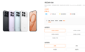 REDMI K90官网调价:全系上涨200元!2799元起
