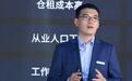 海柔创新冲刺港股:上半年营收11亿,经调整净亏2亿 红杉是股东