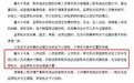管家转卖雇主酒水获利被判刑,法院转交线索给纪检监察机关期待下文