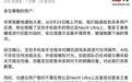 努比亚NaviX Ultra手机《王者荣耀》使用异常,豆包手机助手回应