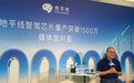 地平线CEO余凯:全球自动驾驶核心技术供应商最终或仅剩两至三家
