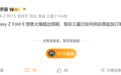 12999元起 安卓首款阔折叠卖爆!三星Galaxy Z Fold 8紧急追加订单