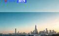 Momenta Robotaxi获深圳智能网联汽车道路测试许可
