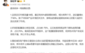 蔚来ES9终端销售情况曝光:40%用户来自豪华油车置换