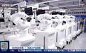 我国今年前8个月手术机器人出口6.72亿元同比增长272.92%,广东、上海全国领跑