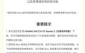 华为WATCH GT Runner 2智能手表开启HarmonyOS 7花粉Beta版升级尝鲜招募