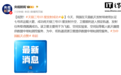 中国成功发射天链三号01星