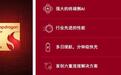 高通发布全新骁龙可穿戴平台至尊版:端侧AI能力大升级