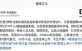 奇瑞捷途全新旅行者7官宣10月14日上市,预售价14.99万元起