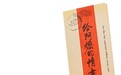 电影《给阿嬷的情书》在海外热度持续升高—— 这些细节打动海外观众的心(侨界关注)