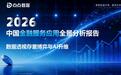 点点数据发布《中国金融服务应用报告》:25年商业银行移动支付交易规模有望突破570万亿元;投资者数量预计达2.49亿户