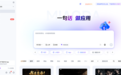 百度秒哒发布3.5版本:支持iOS App一键打包、多应用共享后端等功能